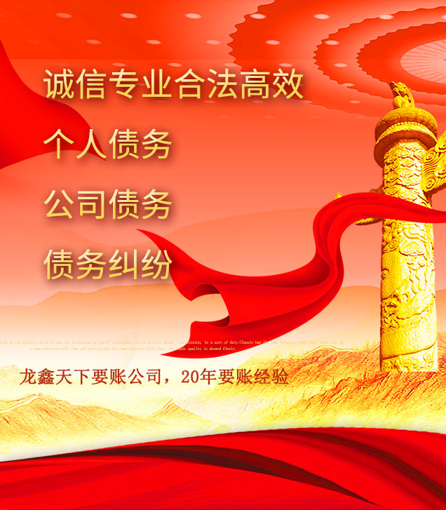 乐至讨债公司